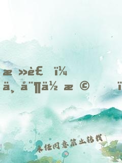 总裁，不娶何撩！